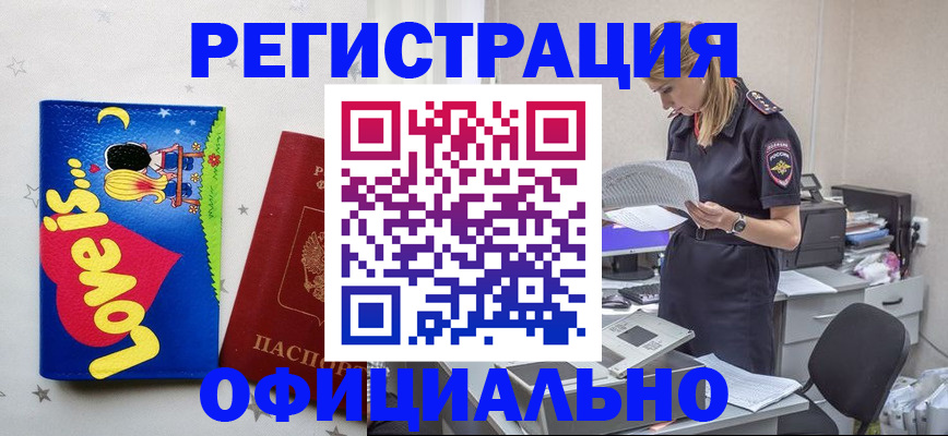 прописка паспорт в Тулуне